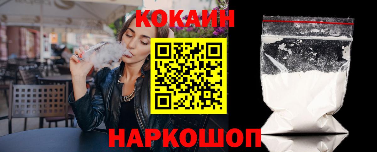 КОКАИН 99% Гусь-Хрустальный