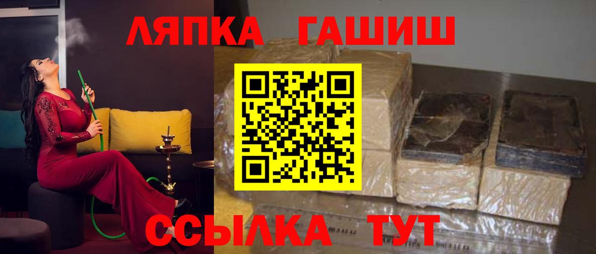ГАШ хэш Гусь-Хрустальный