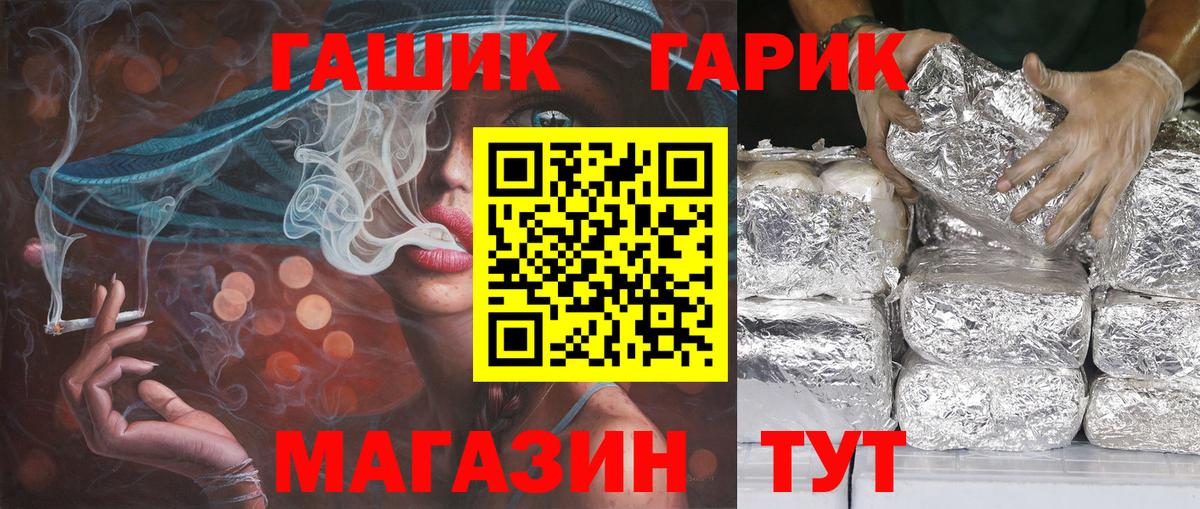 Гашиш Изолятор  ГАШИШ  Гусь-Хрустальный  Вход с VPN 