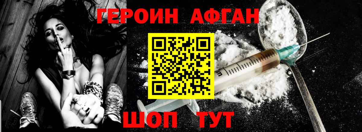 ГЕРОИН белый Гусь-Хрустальный