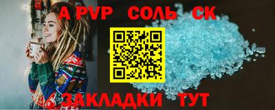 кристаллы Бийск