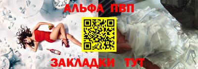 кристаллы Бийск