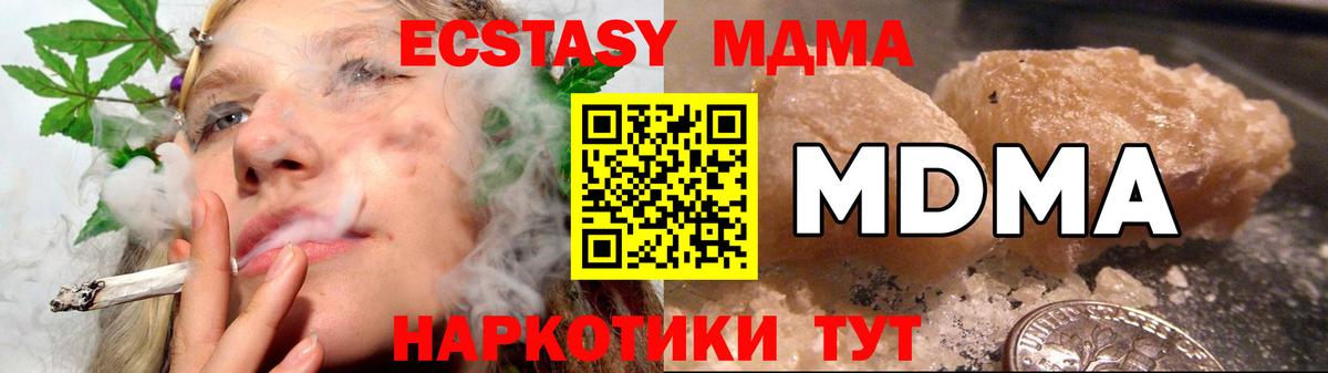 MDMA VHQ Гусь-Хрустальный