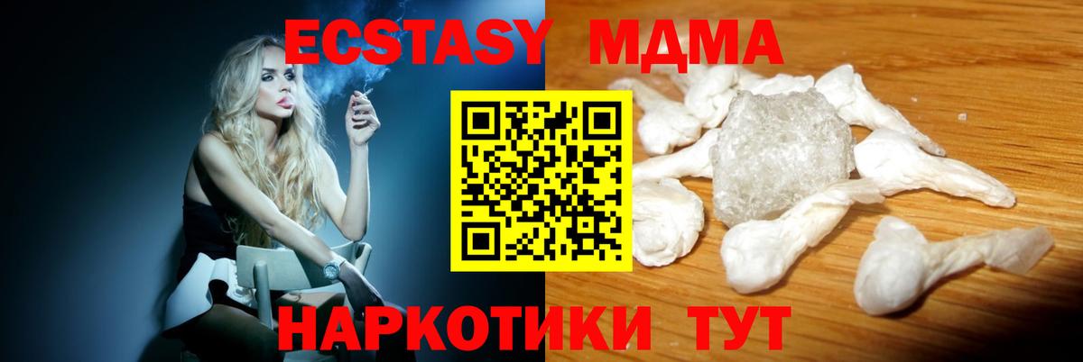 МДМА Molly  MDMA  МДМА crystal  Гусь-Хрустальный  Вход с VPN 