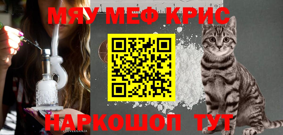 Мефедрон мука Гусь-Хрустальный