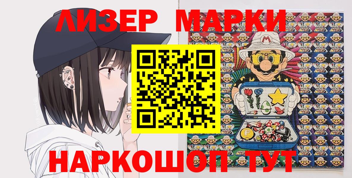 Марки N-bome 1500мкг  Вход с VPN  Марки 25I-NBOMe  Марки N-bome 1500мкг  Гусь-Хрустальный 
